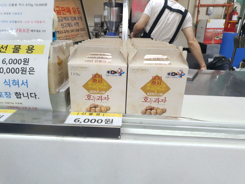 행담도-휴게소-호두과자-맛집