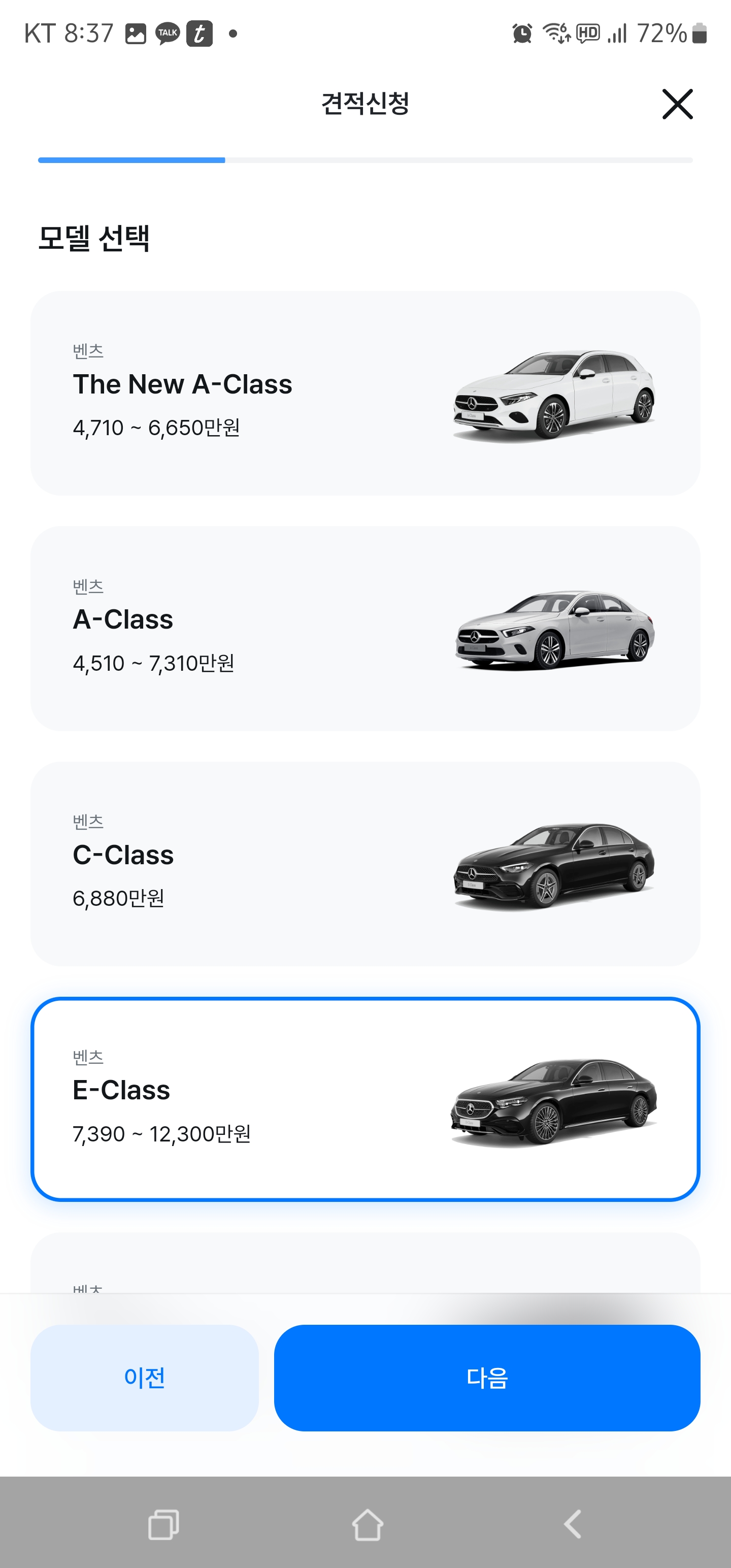 차종선택