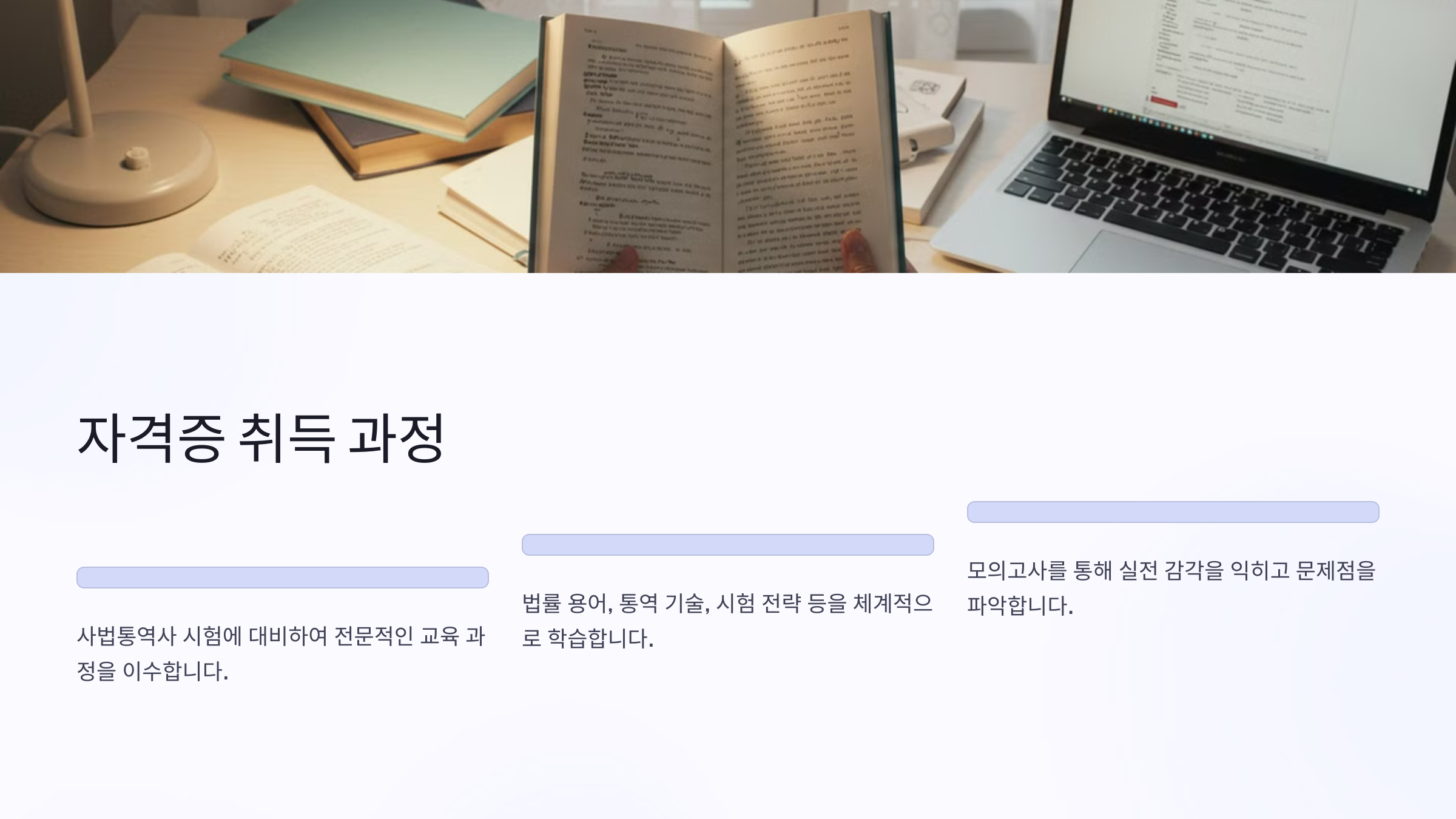 사법통역사 자격증 취득하는 법