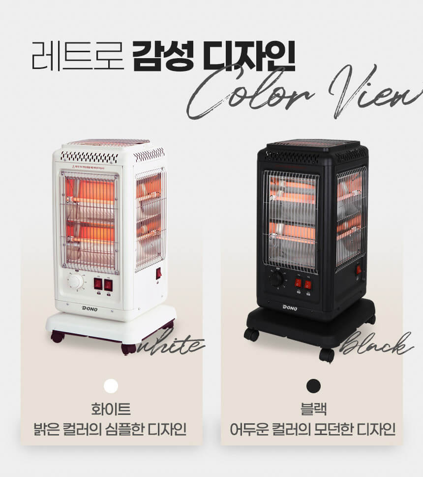 전기히터 추천