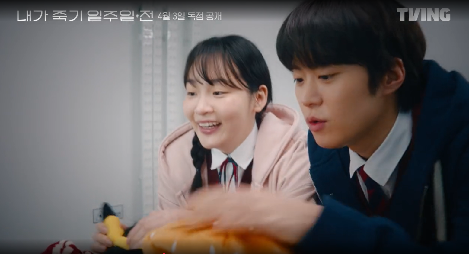 내가 죽기 일주일 전 드라마 소개 및 줄거리