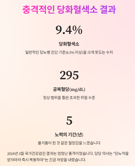 간암/당화혈색소 9.4 → 5.6 극복기 3편(2차 당뇨 재발과 그 원인 분석)