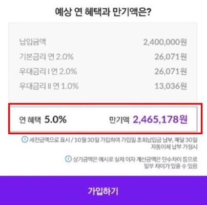 정기적금 금리비교