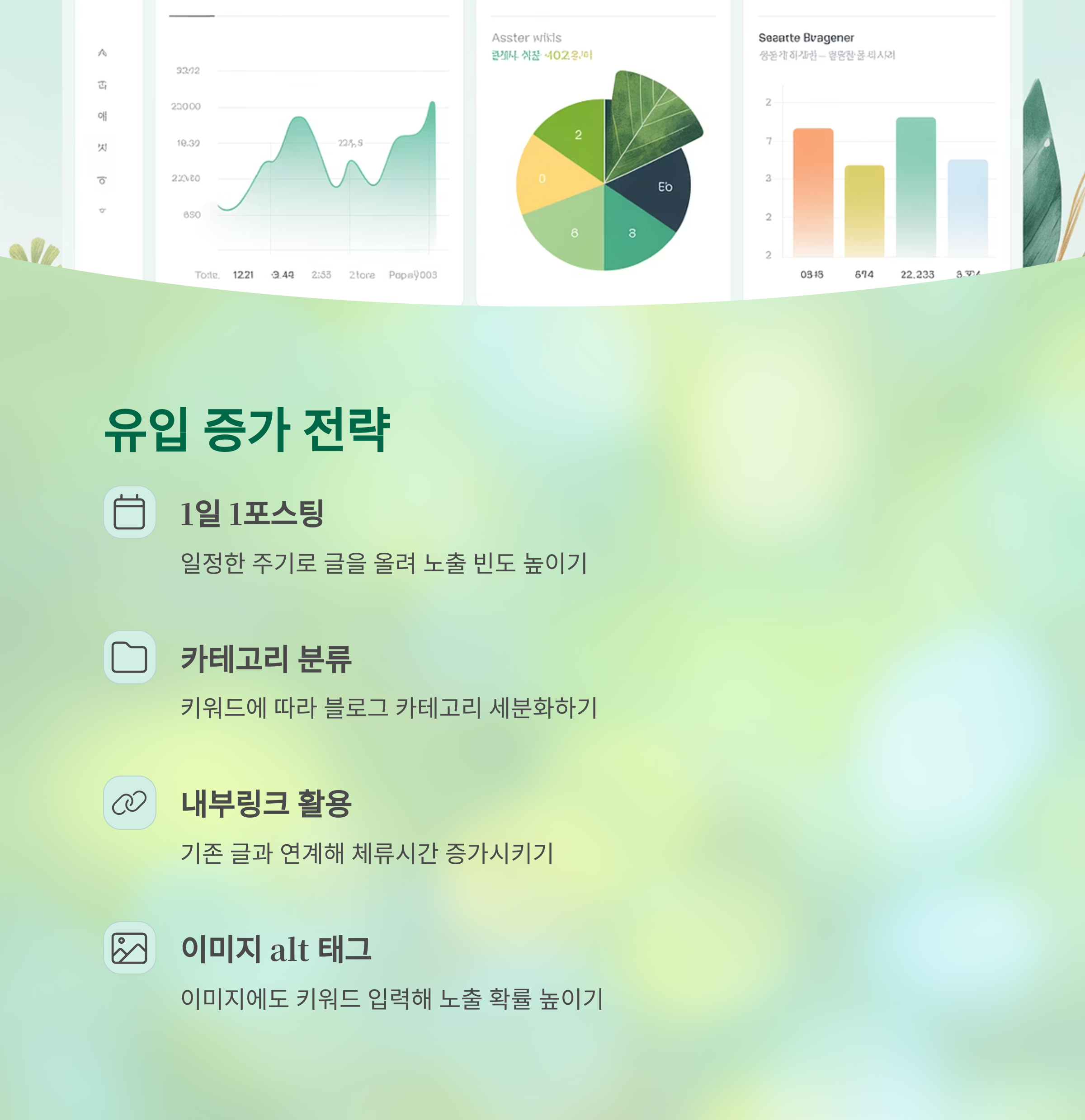 황금키워드