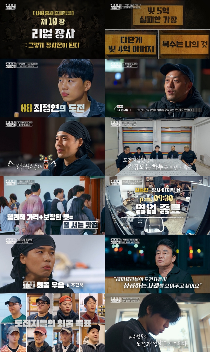 예산시장 레미제라블 이미지