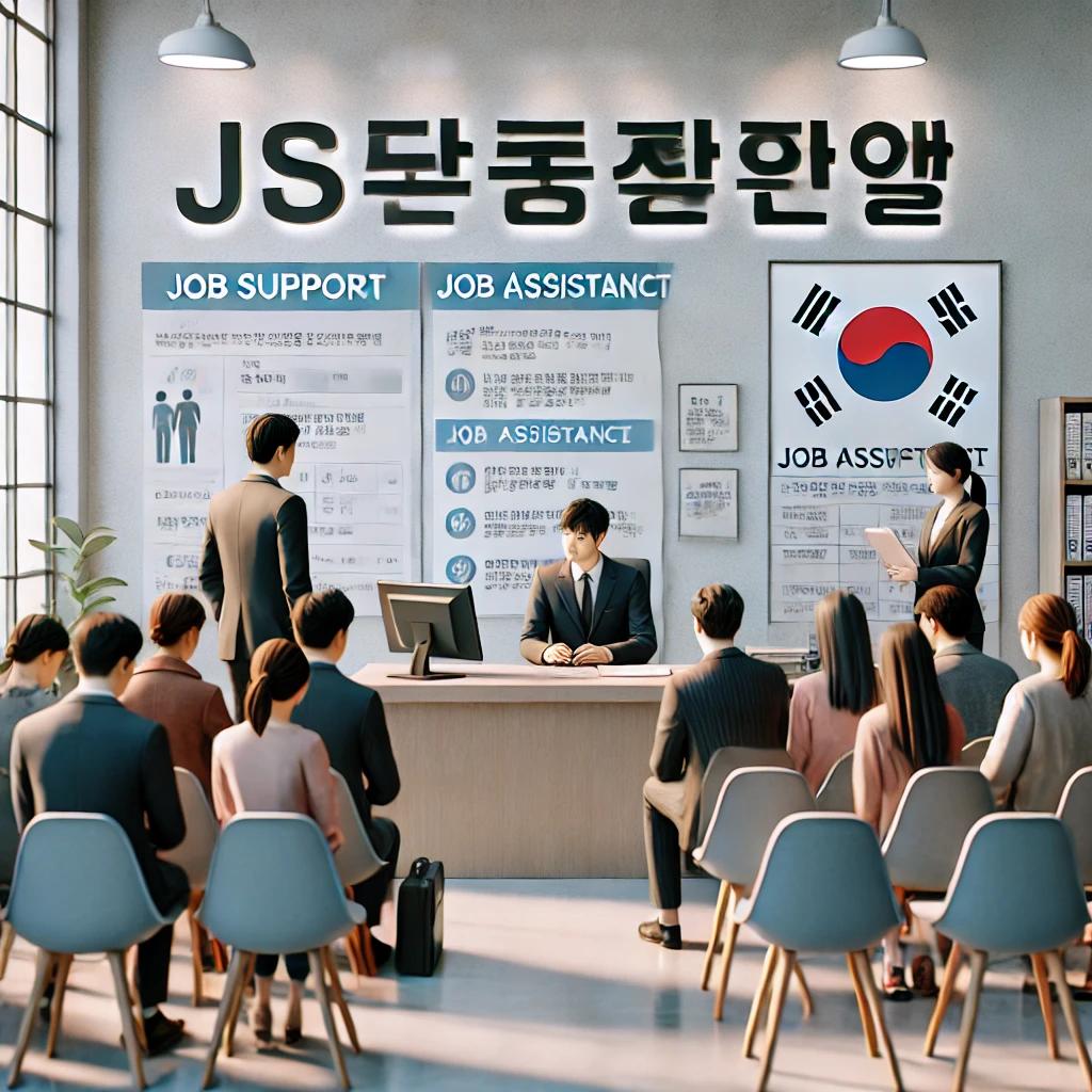 국민취업지원제도 1유형 2회차