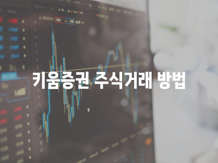 Stock trading 6