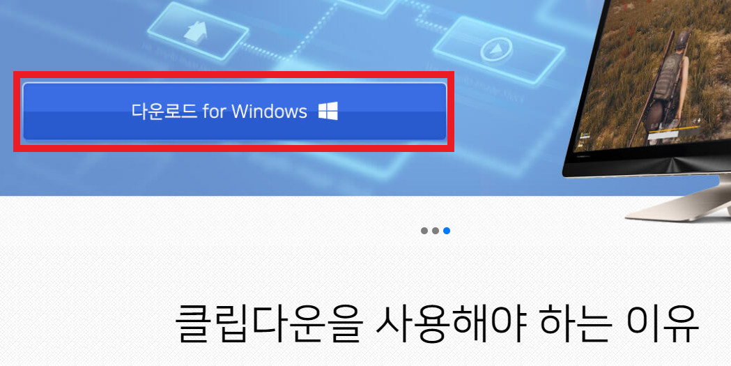 다운로드-사이트에서-해당파일을-다운로드하는-사진