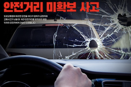 운전자보험 비교사이트 2