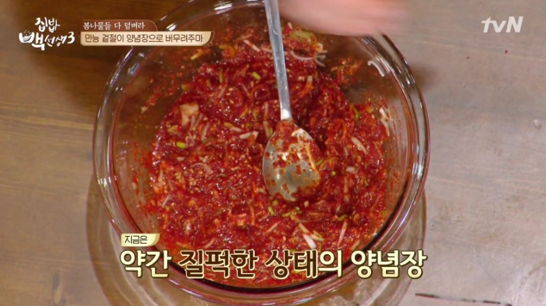 백종원 봄동 겉절이 만들기 (만능양념장)