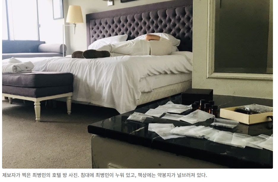 그것이알고싶다-마약왕-최병민-청담초이