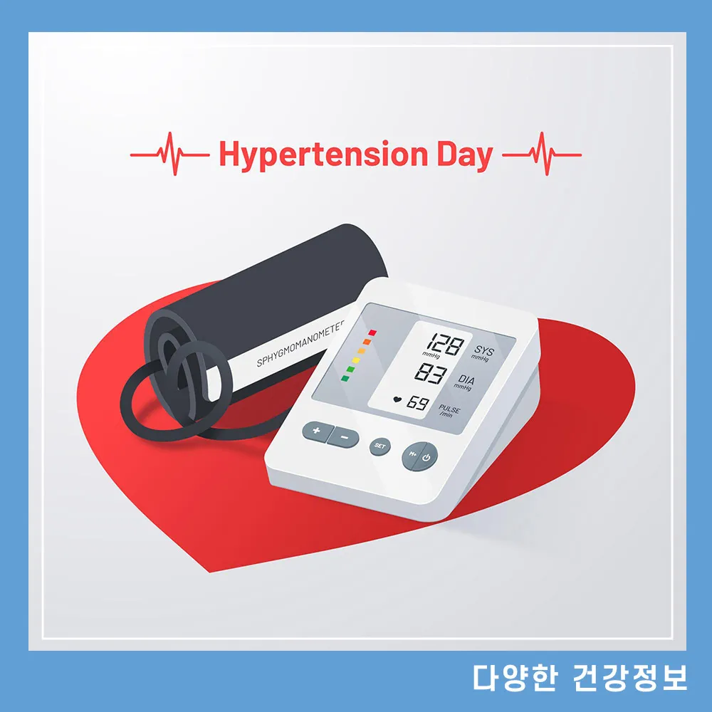 저혈압-수치-증상-좋은-음식