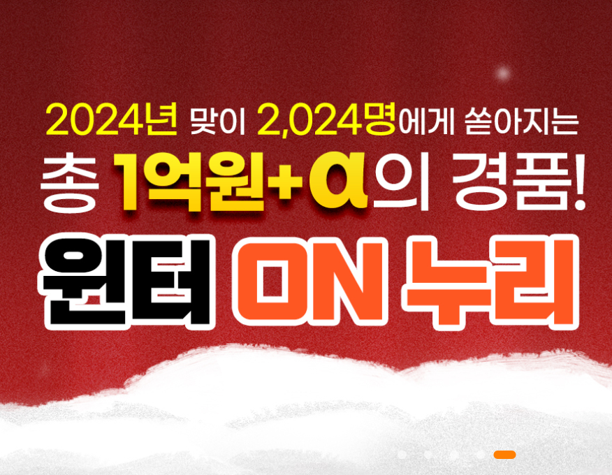 온누리상품권 경품이벤트