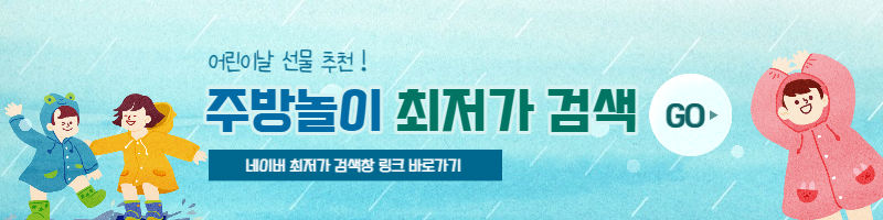 어린이날 선물