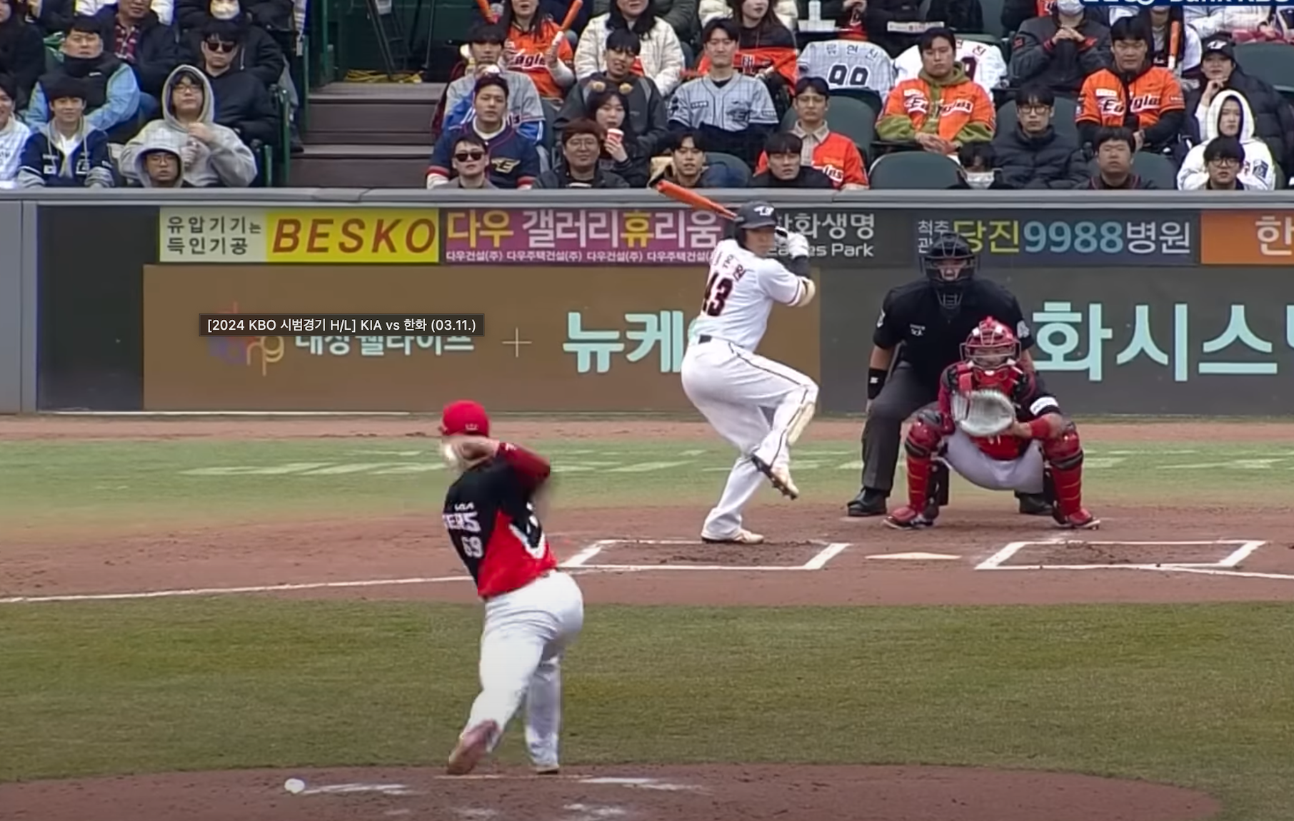 프로야구 개막전 3월 일정 티빙 무료중계