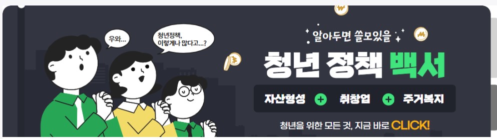 청년도약계좌에-대한-정보글입니다.