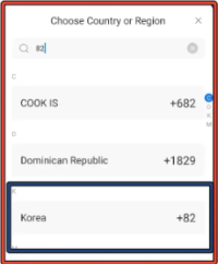 알리페이-가입-방법-두-번째-화면