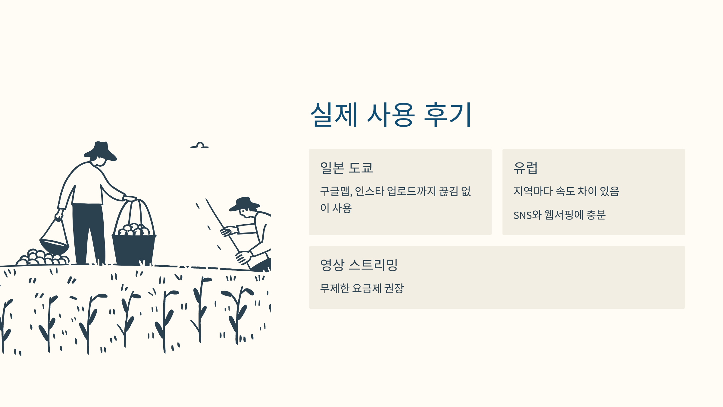 해외 유심 속도 측정 캡처 이미지