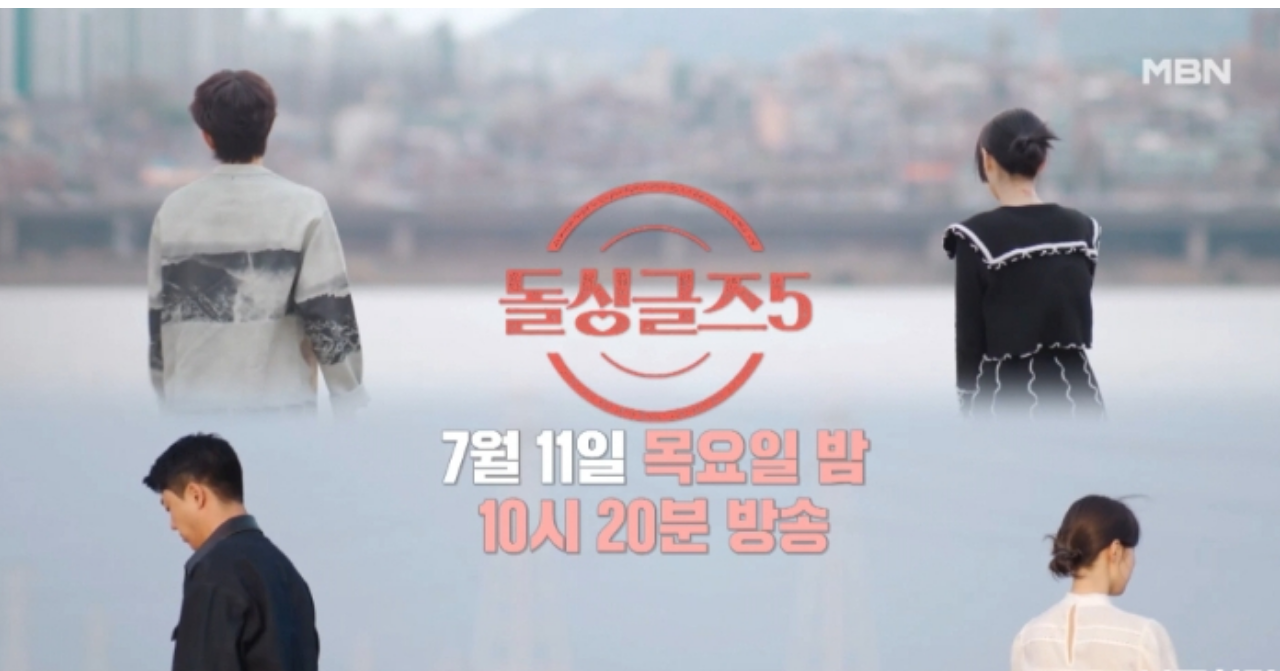 돌싱글즈 5 규덕 자동차