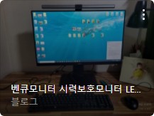 컴퓨터 모니터