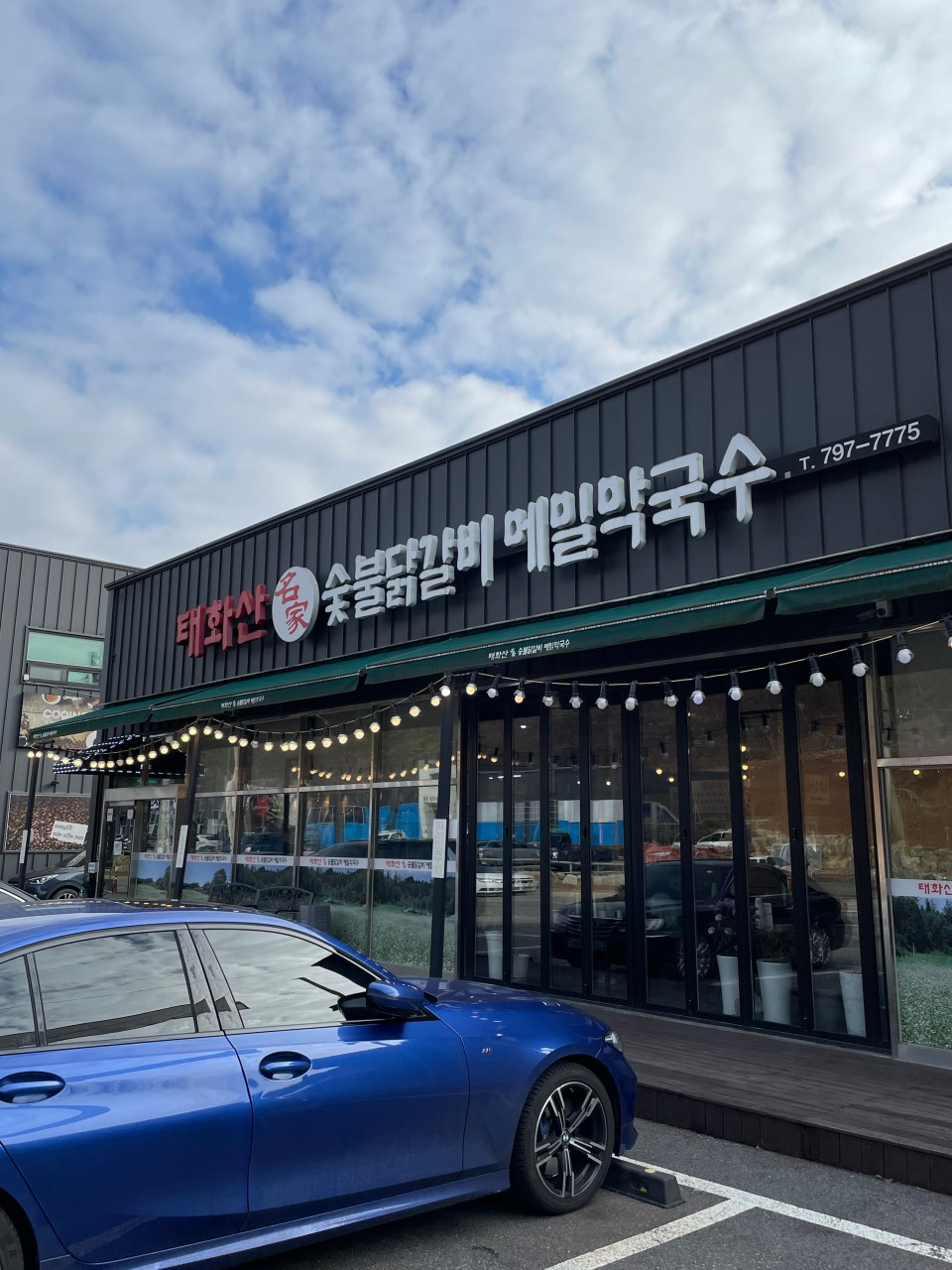 태화산명가