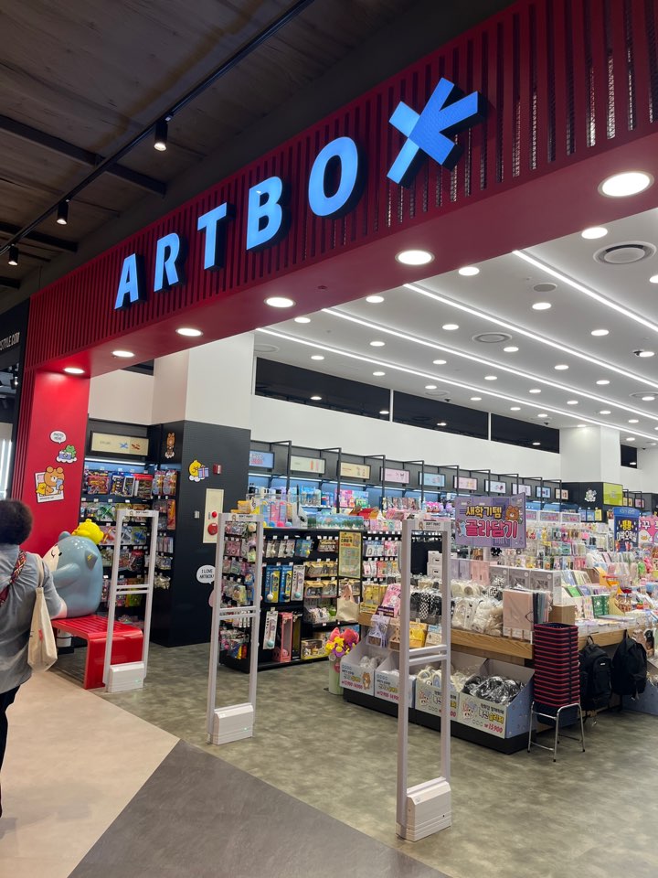 아트박스
