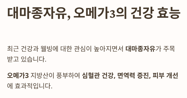 대마종자유 효능과 오메가3가 좋은 이유