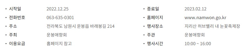 겨울 축제 가볼만한 곳(1월 여행지 추천)