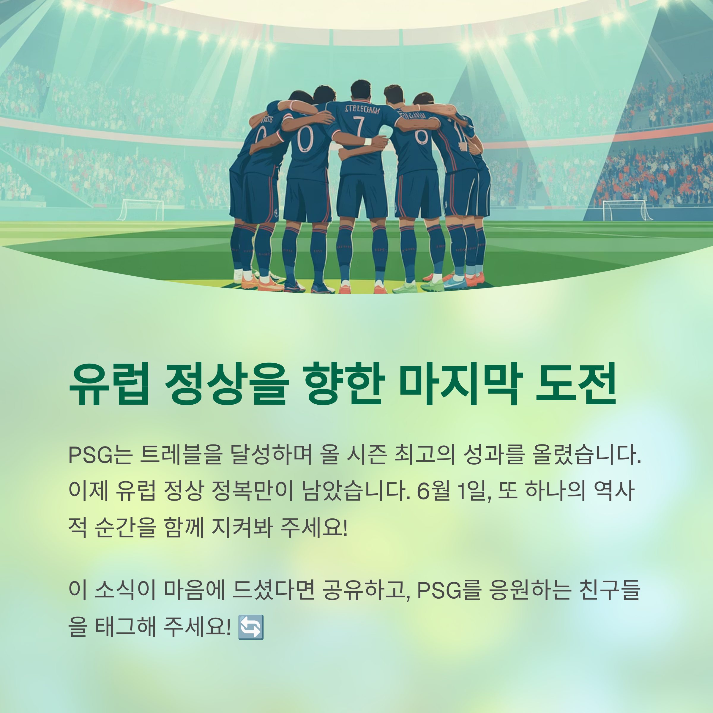챔스