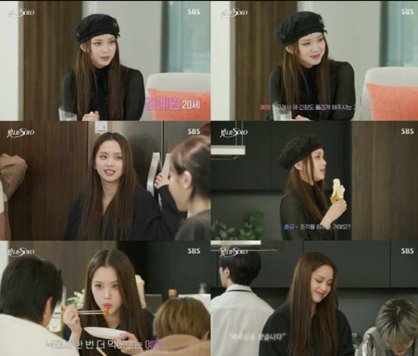 빛나는 solo 솔로 첫 방송 반응