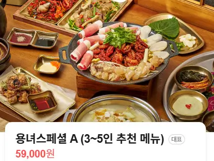 오늘N 퇴근후N 쭈꾸미 철판요리 만석동철판집