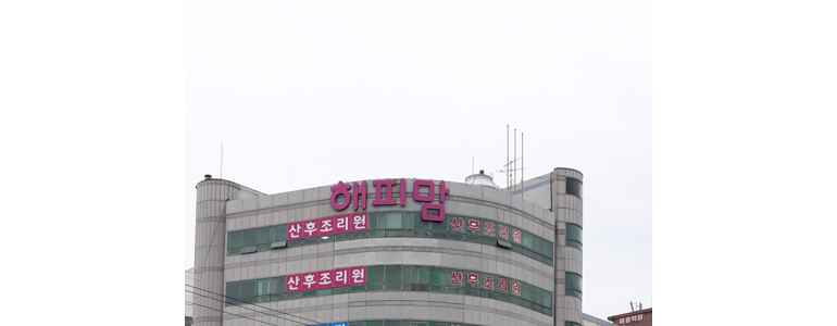 구미시 산후조리원