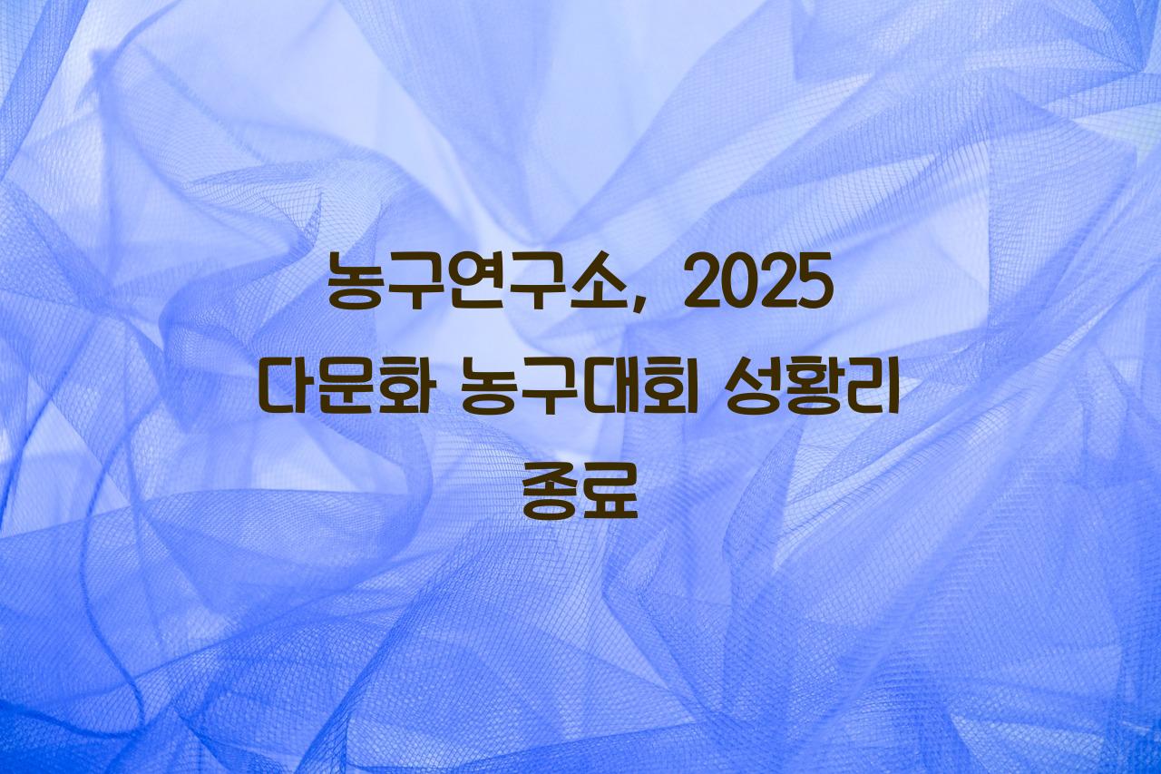 농구연구소