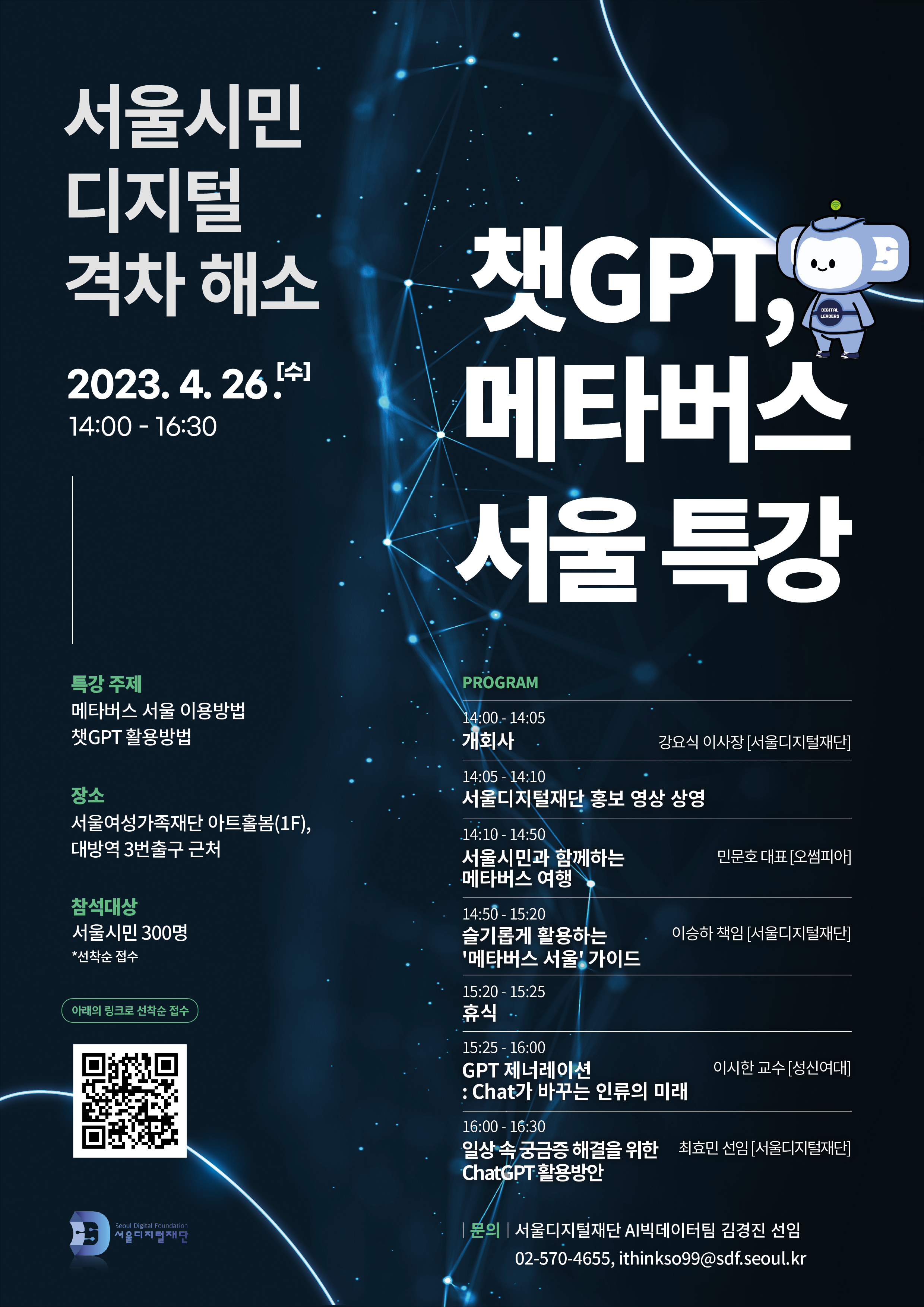 GPT