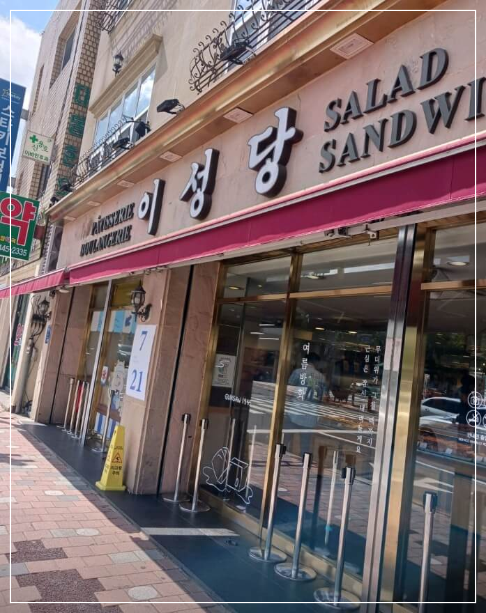 군산 가볼만한곳 베스트10 이성당 본점