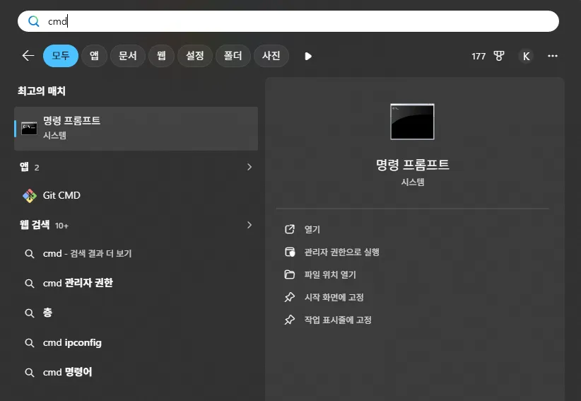 윈도우 11 마우스 우클릭 메뉴 검색창 cmd
