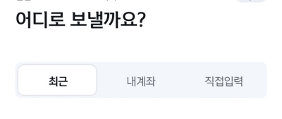  자동이체 설정4