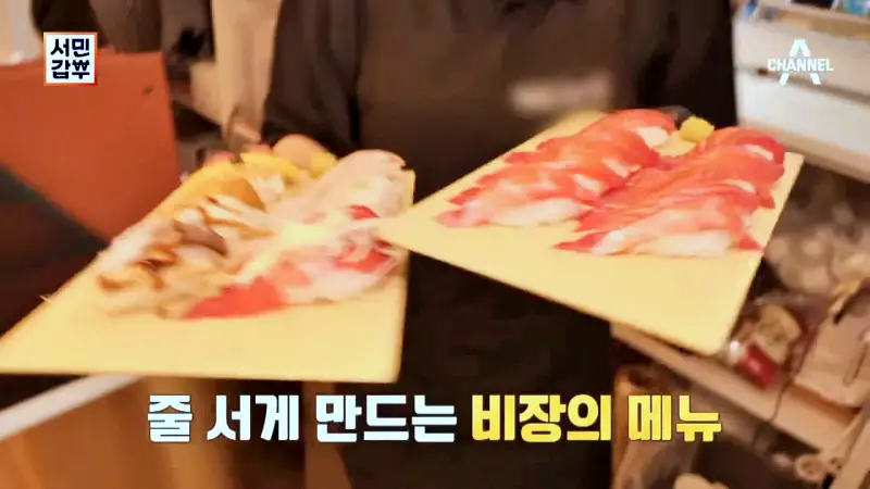 초밥으로 연 매출 130억 스시 맛있는 식당 망원동 망원역 맛집 서민갑부 388회 방송 정보