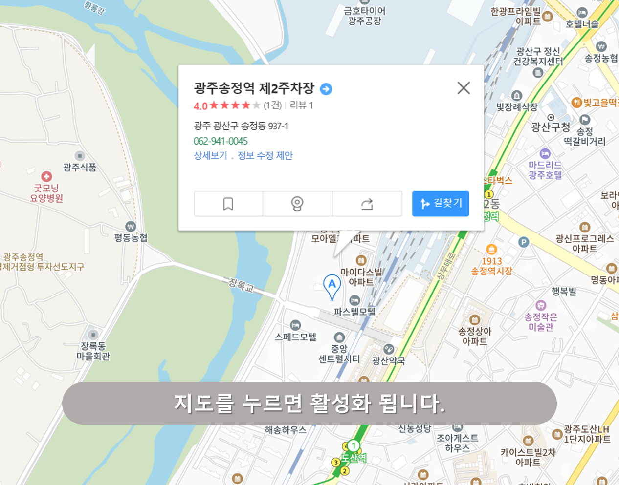 광주송정역 주차장 - 송정주차장