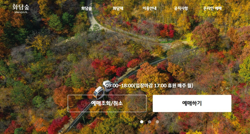 화담숲