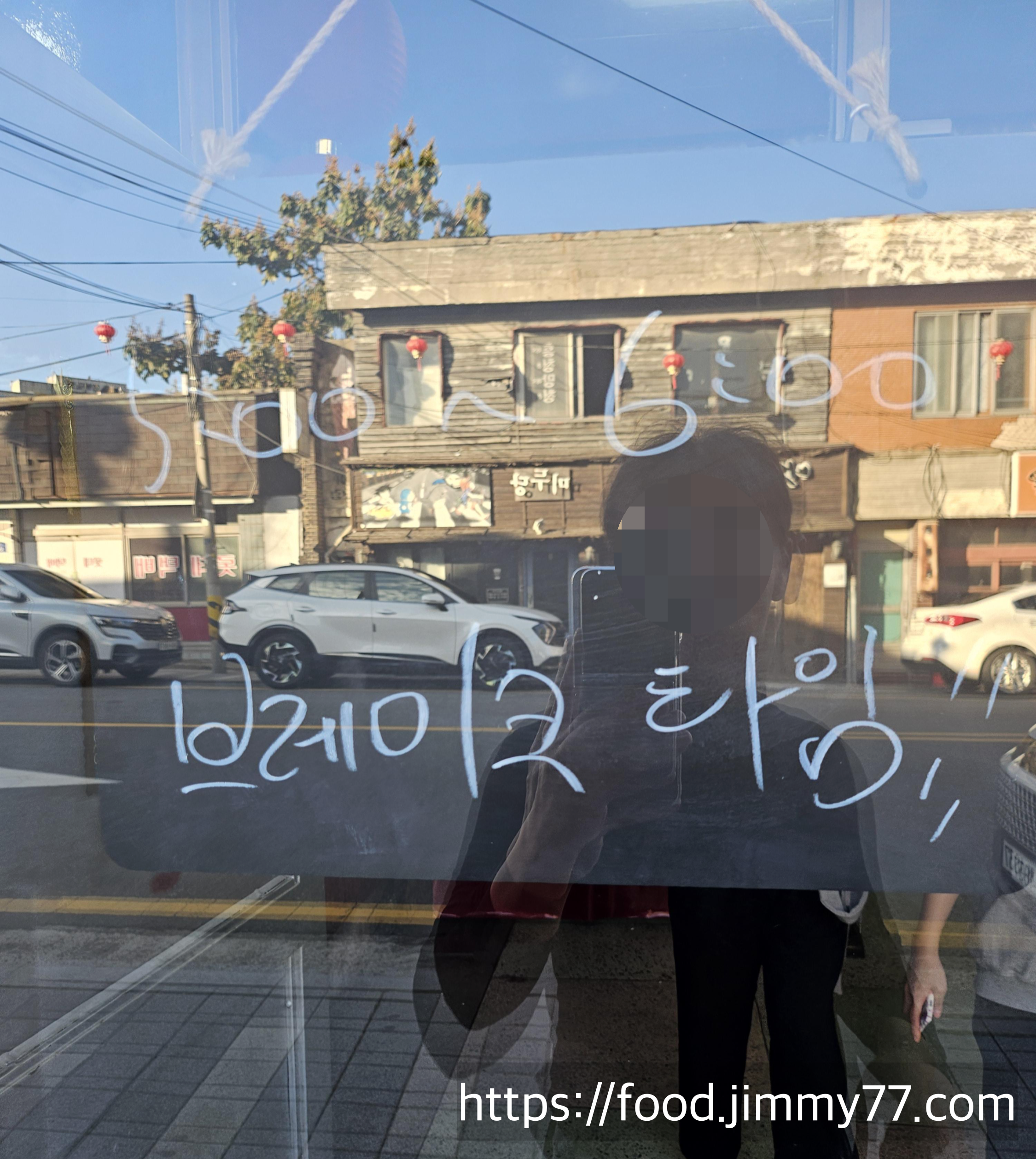 군산 빈해원
