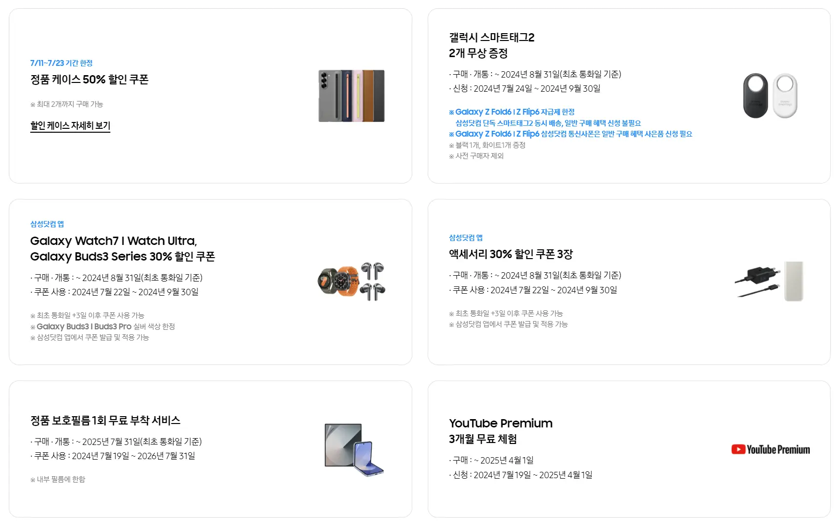혜택2