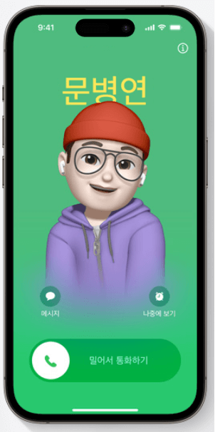 아이폰 안 웃고있는 일러스트 남자