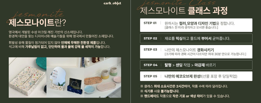 원데이클래스-타원형-트레이-만들기-공방01