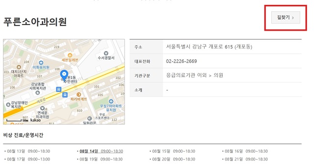 추석 연휴 병원