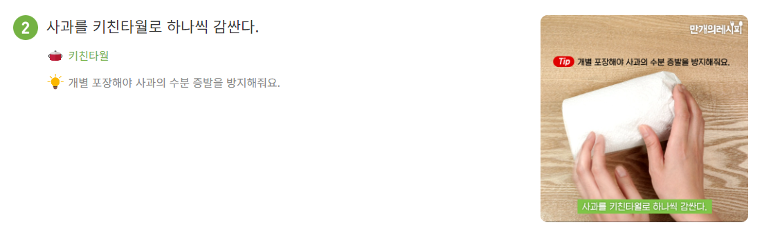 사과-보관-방법