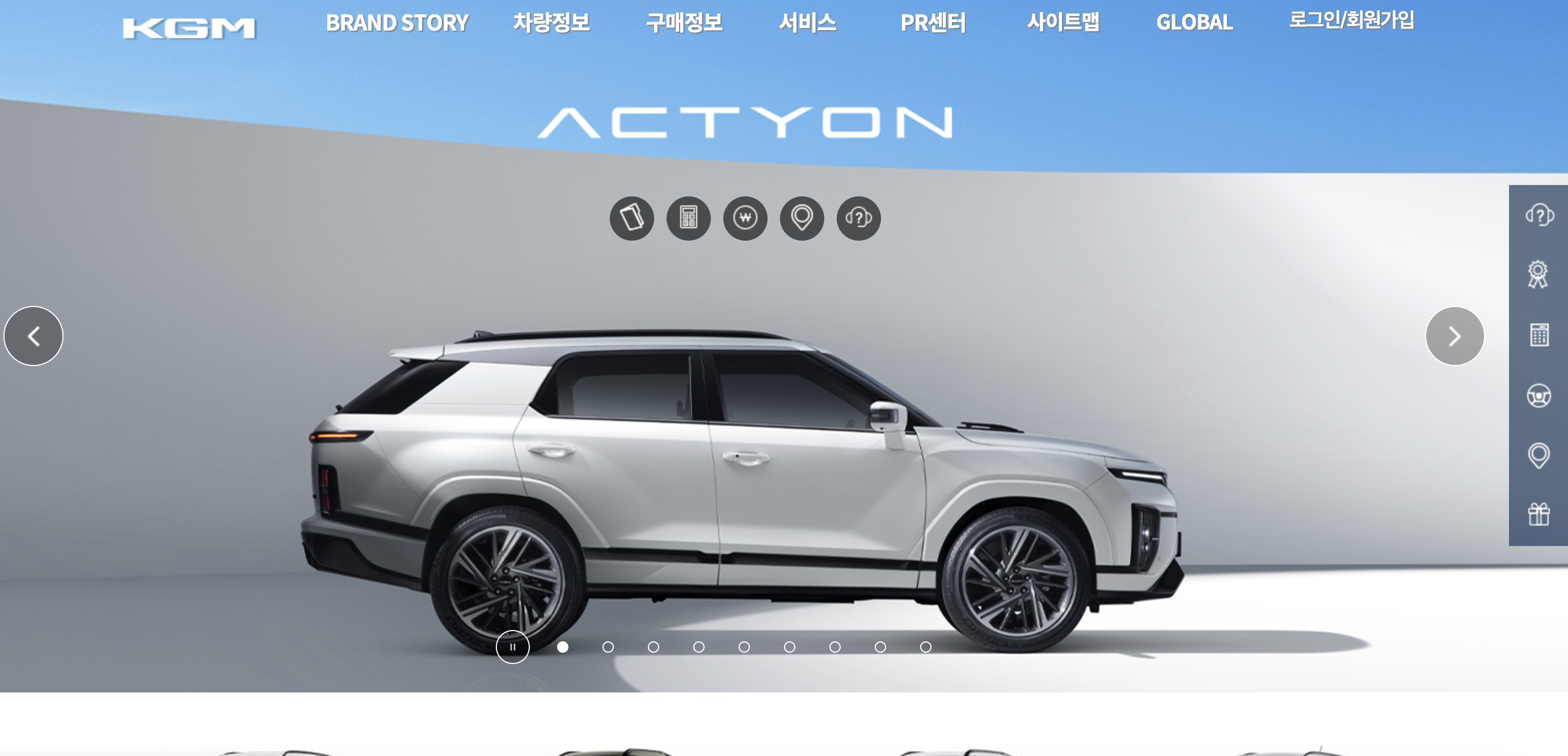 kgm 공식 홈페이지