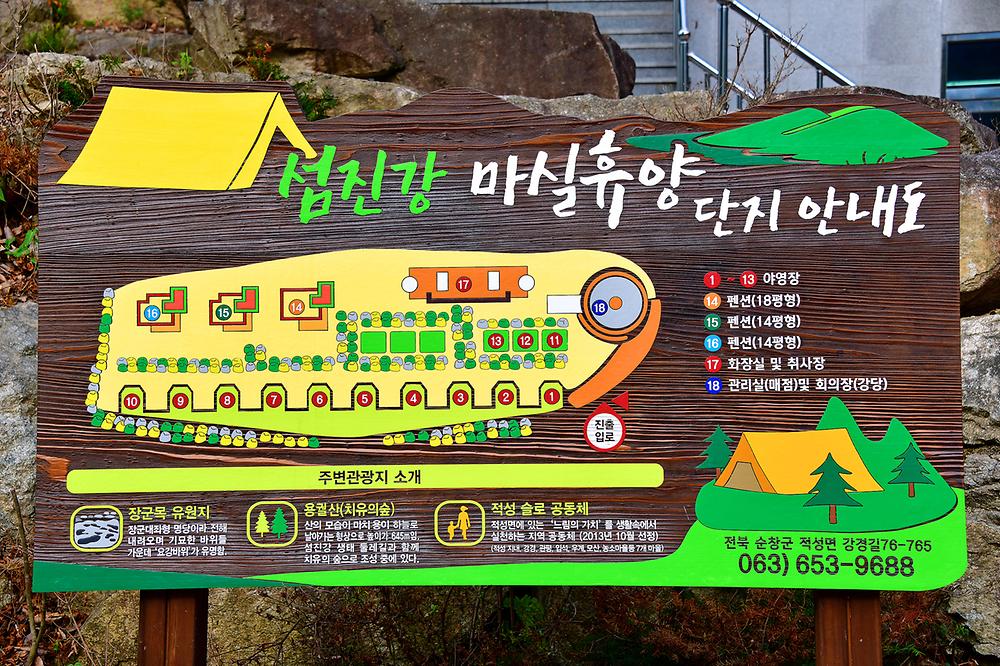 전남 섬진강 마실캠핑장 소개