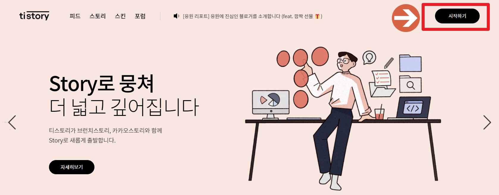 티스토리 홈페이지 바로가기