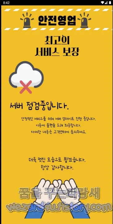 갤러리 악성코드 서버 점검중